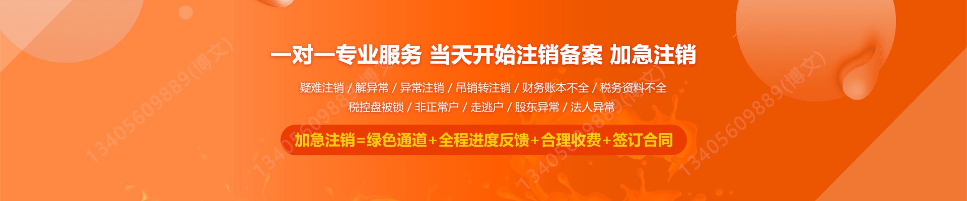 卫辉工商注销